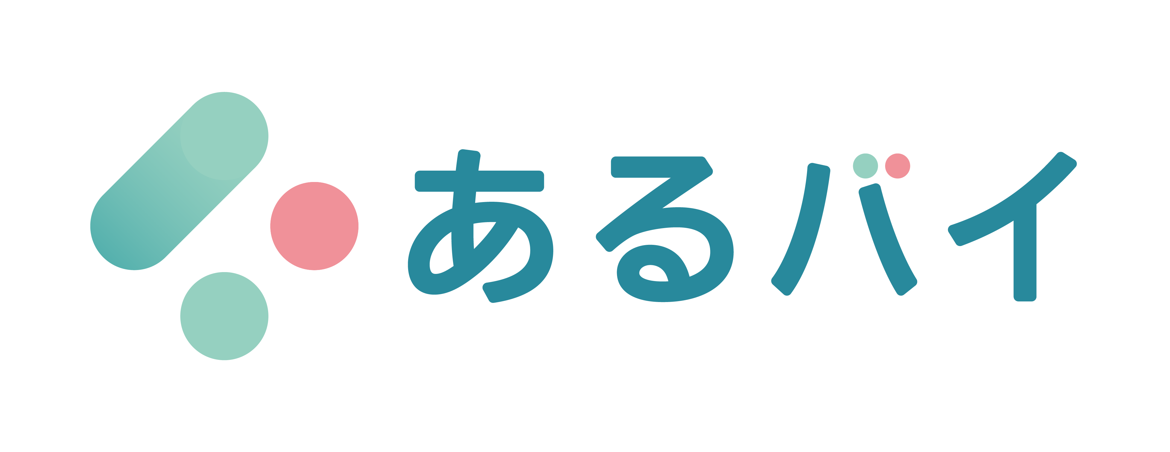 あるバイ